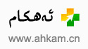 ئەھكام