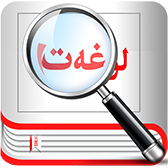 ياپونچە لۇغەت