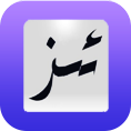 ئىزرومانى