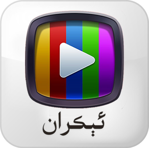 ئېكران