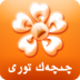 چىچەك