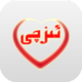 ئىزچى ئېكرانى