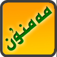 مەمنۇن ئۇچۇر تورى