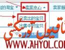 تاۋباۋدا دۇكان ئاچماقچى بولغانلار(چوقۇم كۆرۈڭ)