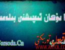 توردا دۇكان ئېچىشنى بىلەمسىز ؟