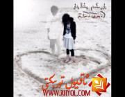 يۈرىكىم يىغلايدۇ(3-4)