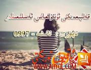 قەلبىمدىكى ئۇنتۇلماس ئەسلىمىلەر ( ئائىشە -0997 )