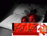 بىر جۈپ ئەتتىرگۈل
