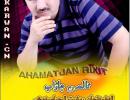 ئەخمەتجان رىشىت ئىجراسىدىكى ئەڭ يېڭى ئىجادى ناخشا - ئالىمەن جاۋاپ