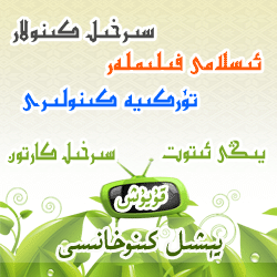 كىنو قانىلىغا مەرھەمەت