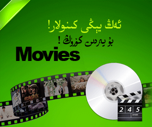 ئاقيول كىنو قانىلى