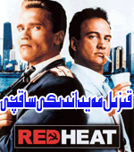  قىزىل مەيداندىكى ساقچى