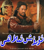 ئۇرۇش ئىلاھى