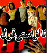 ئالۋاستى قول