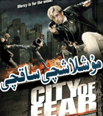 مۇشتلاشچى ساقچى