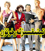 تېتىقسىز ئەرخوتۇن