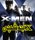  X جەڭچى