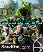 يەر مەركىزىگە ساياھەت 2-بۆلۈم