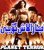 جازالاش ئۆيى-