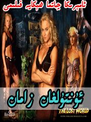 ئۇنتۇلغان زامان (تولۇق قىسىم)