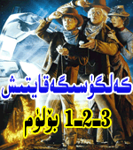 كەلگۈسىگە قايتىش