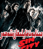 جىنايەت قاپلىغان شەﻫەر