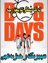 سېھرىگەر خىزمەتچى