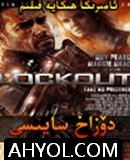 دوزاخ سايىسى
