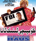 گۇمپىچى ئىنىك ئانا