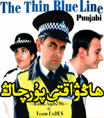 ھاڭۋاقتى پۇرچاق ئەپەندىم