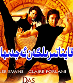 قايتا تىرىلگەن ئەجدىﻬا