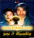 چاڭجياڭ7_نۇمۇر