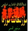 مۇزىكانت مۇردا