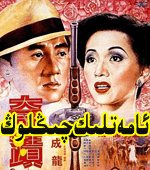 ئامەتلىك چىڭلوڭ