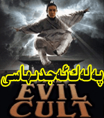 پەلەك ئەجدىﻬاسى