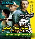 سىرلىق پالۋان چىنجىن  - WU XIA