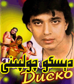  دېسكو چولپىنى