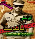 باندىت