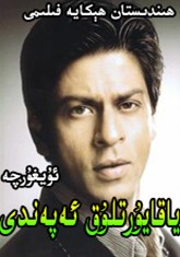 ياقايۇرتلۇق ئەپەندى