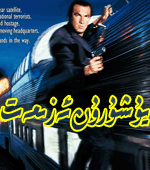 يۇشۇرۇن ئەزىمەت