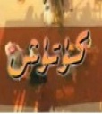 كۈتۈش 