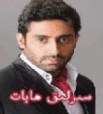 سىرلىق ھايات 