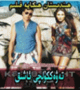 تەۋەككۇلچى ئاشىق