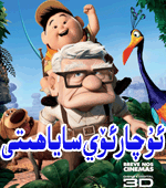  ئۇچار ئۆي ساياﻫىتى