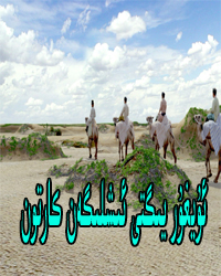 ئۇيغۇر يىگىتى ئشىلىگەن كارتون