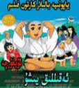 ئەقىللىق يىشۇ
