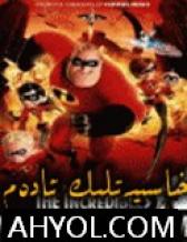 خاسيەتلىك ئادەم