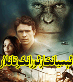 ئېسيانكار ئورانگوتانلار