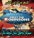 سىھرىگەر مەخلۇق بىلەن كىچىك باتۇر