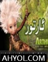 ئارتور